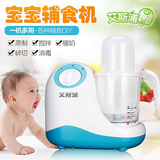 艾斯浦FS1505-A婴儿辅食机多功能宝宝辅食料理机蒸煮一体搅拌机