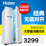 冰箱 Haier/海尔BCD-539WT(惠民)539升对开门双门家用电无霜冰箱
