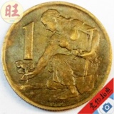 1970年.捷克斯洛伐克1克朗铝青铜硬币.种花少女.23mm.外国老钱币