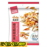 包邮台湾进口 万岁牌樱花虾综合果 食品营养补钙95克 樱花虾即食