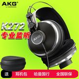 AKG/爱科技 K272HD头戴式耳机 电脑重低音手机音乐监听录音师耳机