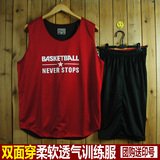 新款双面穿篮球服套装 篮球服背心 球衣男训练比赛队服可DIY印字