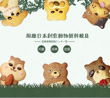 5只包邮 日本松鼠浣熊龙猫绵羊卡通森林动物不锈钢饼干模 切模