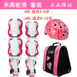 米高儿童轮滑护具套装透气加厚7件套滑板旱溜冰鞋自行车护具头盔