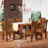 胡桃木餐桌长方形一桌六椅现代中式实木家具餐桌椅组合全实木餐桌