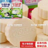 日本代购进口大和制果朝之牧场牛乳羊奶片奶酪50g宝宝婴儿童零食