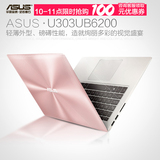 Asus/华硕 U303 U303UB6200轻薄13.3英寸6代便携独显超极本电脑