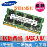 三星4G DDR3 1333笔记本内存条兼容1066 4G 1333 HM55 HM65 HM 75