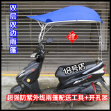 女装二轮踏板自行摩托电瓶单车 电动车遮阳伞雨蓬棚太阳伞篷子