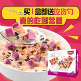 麦片 皇麦世家紫薯黑米水果蔬燕麦片即食营养早餐冲饮谷物720g