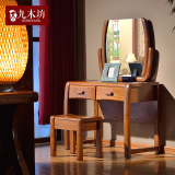 九木坊 实木妆台 梳妆台进口水曲柳 中式梳妆桌特价现代中式家具