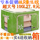 韩国正品乐扣收纳箱 牛津布纺整理箱 钢架百储物箱盒衣物服棉被袋