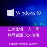 win7激活旗舰8/win8.1 Windows 10 专业企业版64位32激活码密钥匙