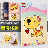 RBP苹果ipad air2保护套ipad air韩国Air1皮套平板5/6卡通全包边
