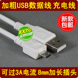 昂达V919 3G V819 4G V819 3G V989 Air 平板电脑数据线USB充电线