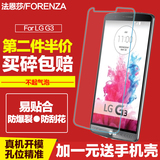 LG G3钢化玻璃膜 D858 D857 D859手机贴膜 G3高清屏幕防爆保护膜