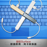 微软平板电脑surface3 book 以太网转换器USB上网卡口Pro3/4配件
