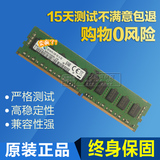 帝之选 三星 DDR4代 8G PC4-2133P REG ECC RDIMM服务器内存8GB
