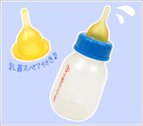 日本代购原装进口宠物用品细口哺乳器小型幼犬大型幼猫奶瓶120ml