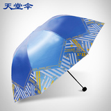 天堂伞创意遮太阳伞加强防晒防紫外线晴雨伞折叠清新伞包邮