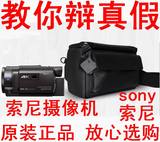 正品SONY索尼原装摄像机包HDR-CX260VE/HDR-XR260E录像摄影相机包
