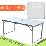 户外折叠桌便携手提箱式桌椅铝合金桌 广告宣传野餐摆摊地摊桌子