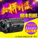 正品行货 Sony/索尼 FDR-AXP35 4K 高清夜视投影摄像机 媲美PJ820