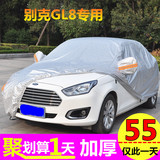别克商务gl8新/老款GL8陆尊mpv专用加厚防晒防雨汽车车衣车罩车套