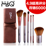 MSQ/魅丝蔻6支咖啡色化妆刷套装 双头彩妆工具化妆套刷全套包邮