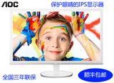 AOC I2778VHE6 27英寸IPS净蓝光护眼屏窄边框高清电脑液晶显示器
