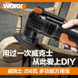 威克士多功能机万用宝 WX679 DIY家用迷你电动工具 切割机打磨机