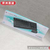 国行包邮 罗技 MK120 有线键盘鼠标套装 双USB接口键鼠套装