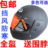 包邮摩托车头盔踏板车电瓶车头盔男女士冬季盔全盔安全帽防雾头盔