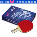 包邮官方专卖butterfly蝴蝶波尔乒乓球拍 BOLLl碳素底板ppq成品拍