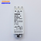 OSRAM欧司朗触发器 钠灯金卤灯专用电子触发器 CD-7H 35-400W通用