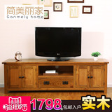简美丽家日式原木色实木电视柜简约小户型客厅1.8m地柜卧室电视柜