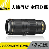 尼康AF-S 70-200mm f/4G ED VR 镜头 70-200 F4