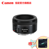 [旗舰店]Canon/佳能 EF 50mm f/1.8 STM标准定焦镜头 送包裹布
