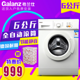 Galanz/格兰仕 XQG60-A708C全自动6公斤滚筒洗衣机智节能高温杀菌