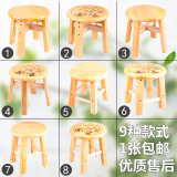 家用小凳子实木简约小板凳餐凳小圆凳小木凳矮凳儿童凳茶几凳独凳