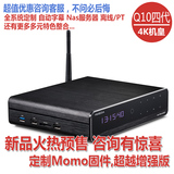 芒果嗨海美迪Q10PRO四代4K超高清智能3D网络电视机顶盒硬盘播放器