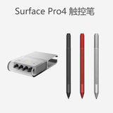 Microsoft/微软 Surface Pro4 触控笔 支持Surface 3 Pro 3/4