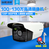 海康威视100/130万ip camera 网络高清监控摄像头1201D/3210D-I3