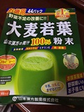 大麦若叶日本青汁，改善体质