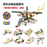 乐高式塑料拼插积木城市组装儿童军事飞机拼装益智男孩玩具4-10岁
