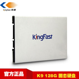 KingFast/金速 K9 128G 固态硬盘 笔记本台式 SSD SATA3.0 大缓存