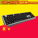 LOL苦笑外设店 樱桃MX Board6.0 G80-3930红轴机械背光电竞键盘
