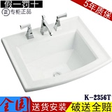 科勒方形台上盆洗手盆K-2356-1-0雅琦卫生间陶瓷面盆嵌入式洗脸盆