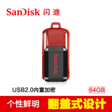 闪迪酷扭USB闪存盘 CZ52 64G时尚超薄翻盖加密U盘正品包邮