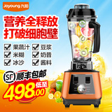 Joyoung/九阳 JYL-Y96多功能家用料理机破壁机水果榨汁辅食搅拌机